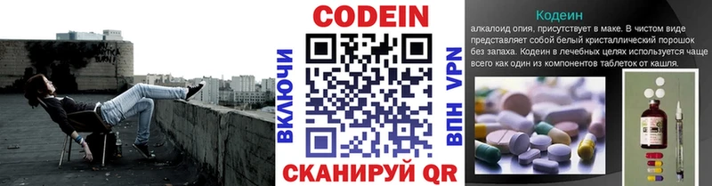 Codein Purple Drank  где купить наркоту  Кувшиново 