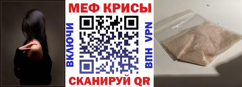 МЯУ-МЯУ mephedrone  Кувшиново 